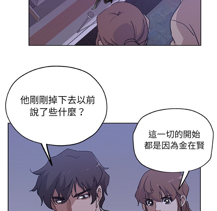Missing9 第30話 韩漫图片82