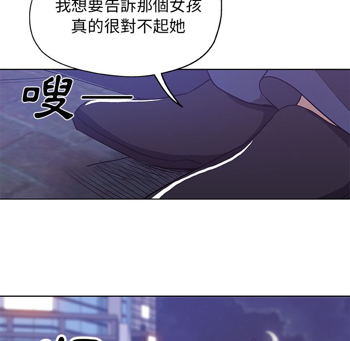 Missing9 第30話 韩漫图片73