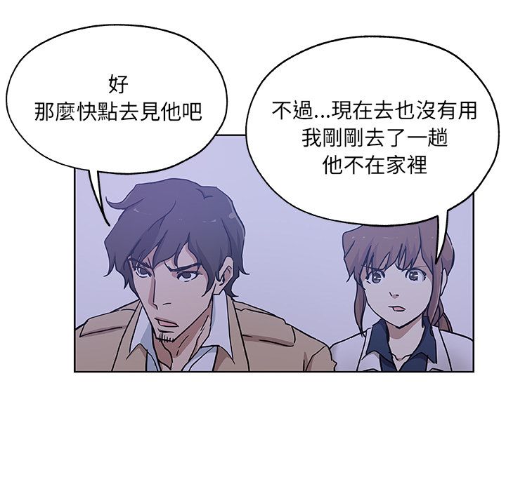 Missing9 第30話 韩漫图片20
