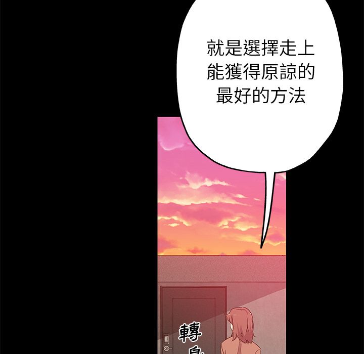 Missing9 第30話 韩漫图片64