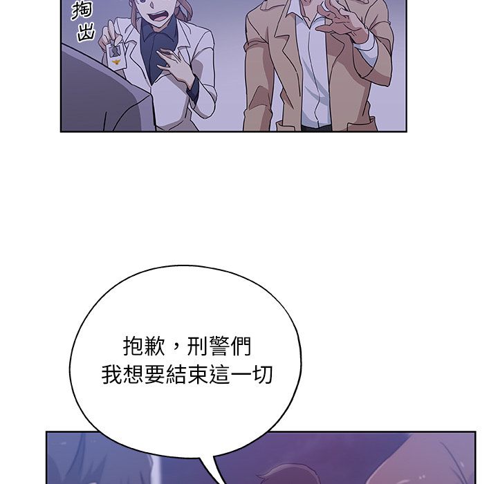 Missing9 第30話 韩漫图片71