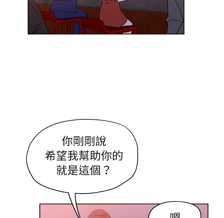 Missing9 第30話 韩漫图片85