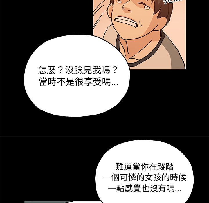 Missing9 第30話 韩漫图片56