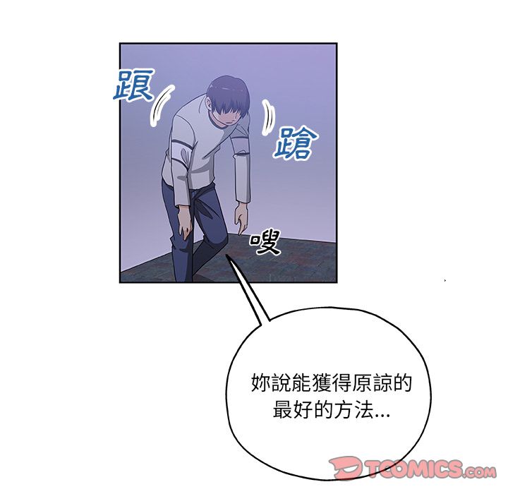 Missing9 第30話 韩漫图片66