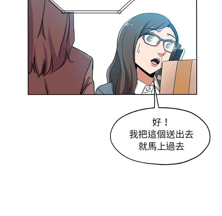Missing9 第30話 韩漫图片11