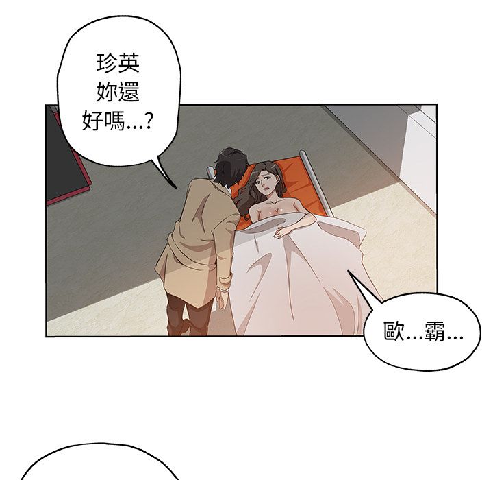 Missing9 第31話 韩漫图片43