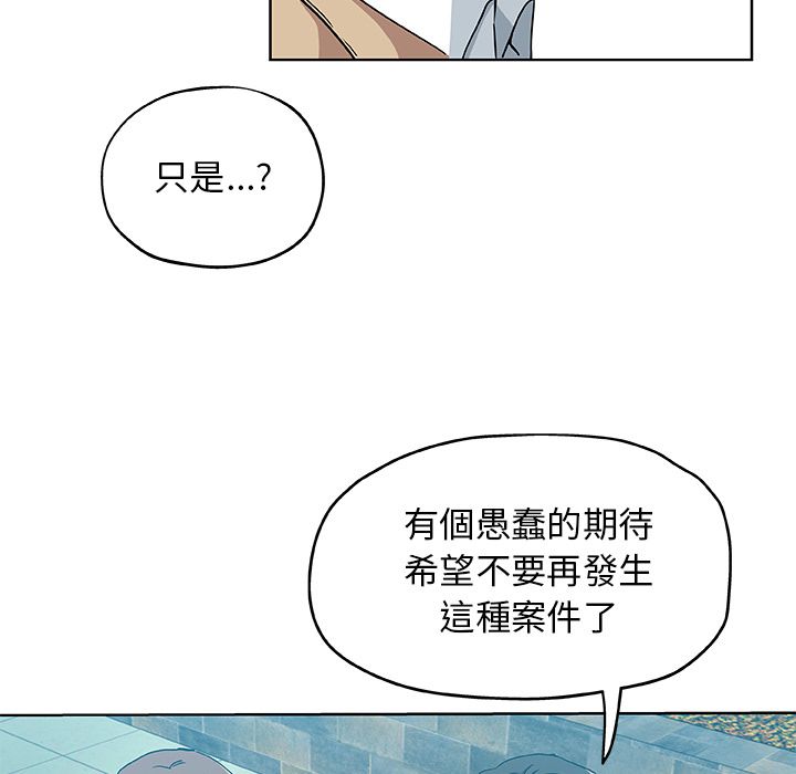 Missing9 第31話 韩漫图片58