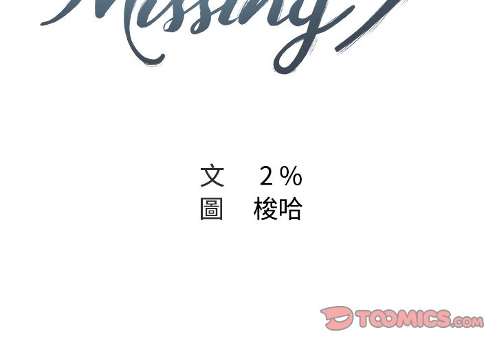Missing9 第31話 韩漫图片2