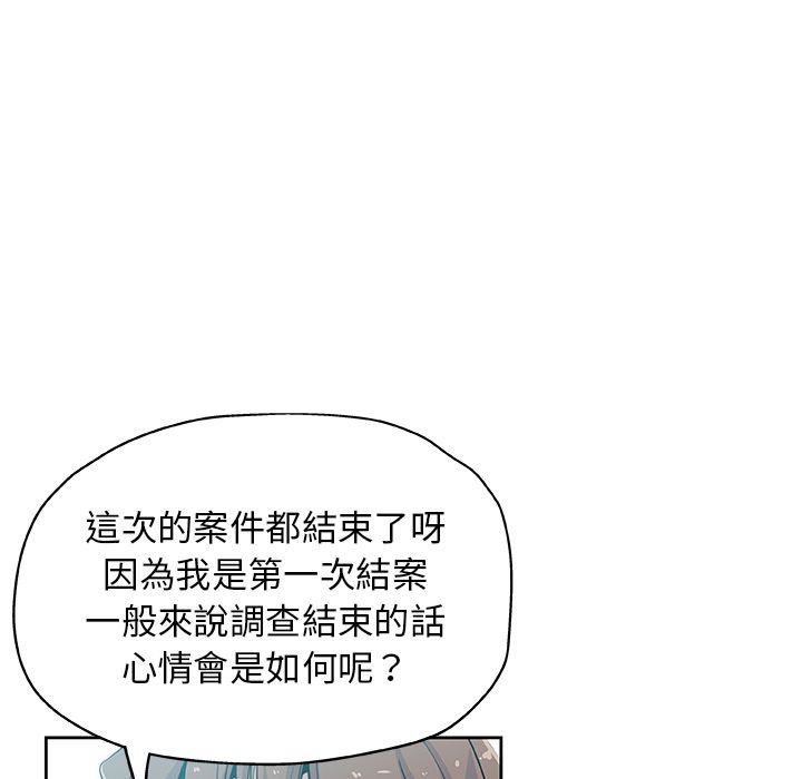 Missing9 第31話 韩漫图片55