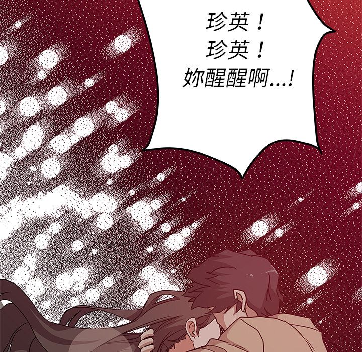 Missing9 第31話 韩漫图片23
