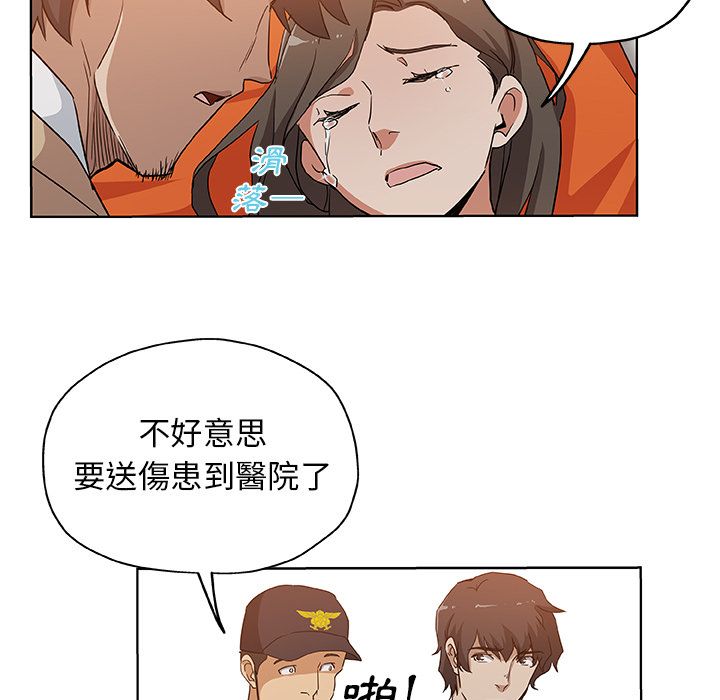 Missing9 第31話 韩漫图片47