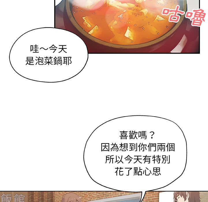 Missing9 第31話 韩漫图片78