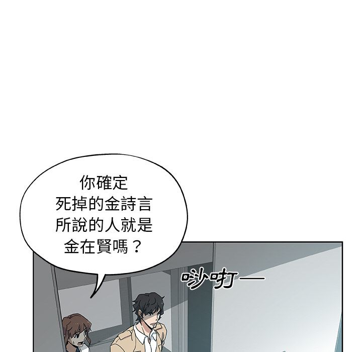 Missing9 第31話 韩漫图片5