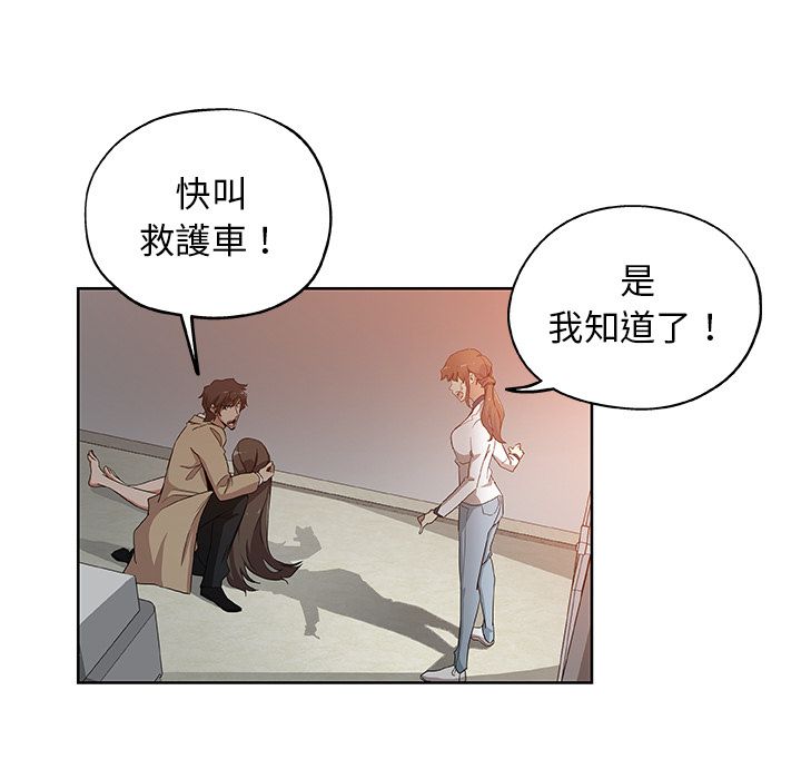 Missing9 第31話 韩漫图片27