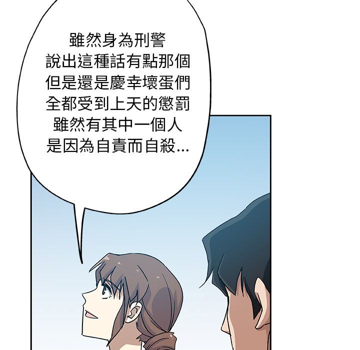 Missing9 第31話 韩漫图片60