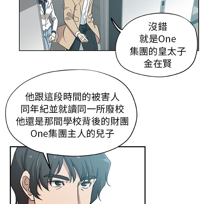 Missing9 第31話 韩漫图片6