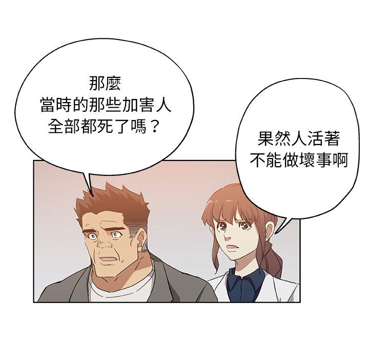 Missing9 第31話 韩漫图片36