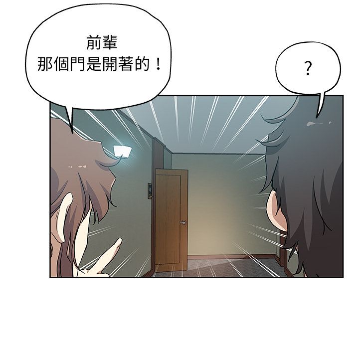 Missing9 第31話 韩漫图片8