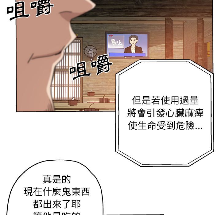 Missing9 第31話 韩漫图片85