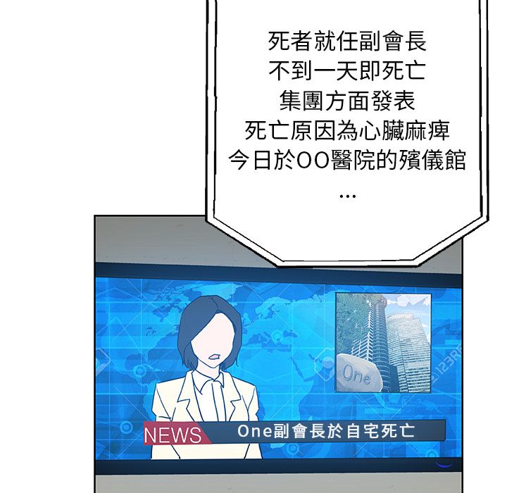Missing9 第31話 韩漫图片72