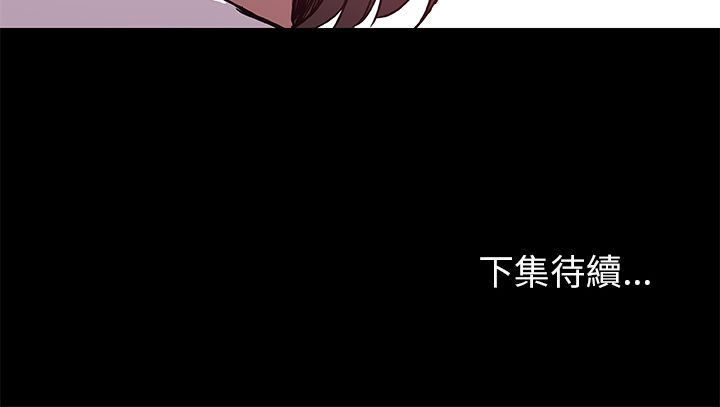 Missing9 第32話 韩漫图片90