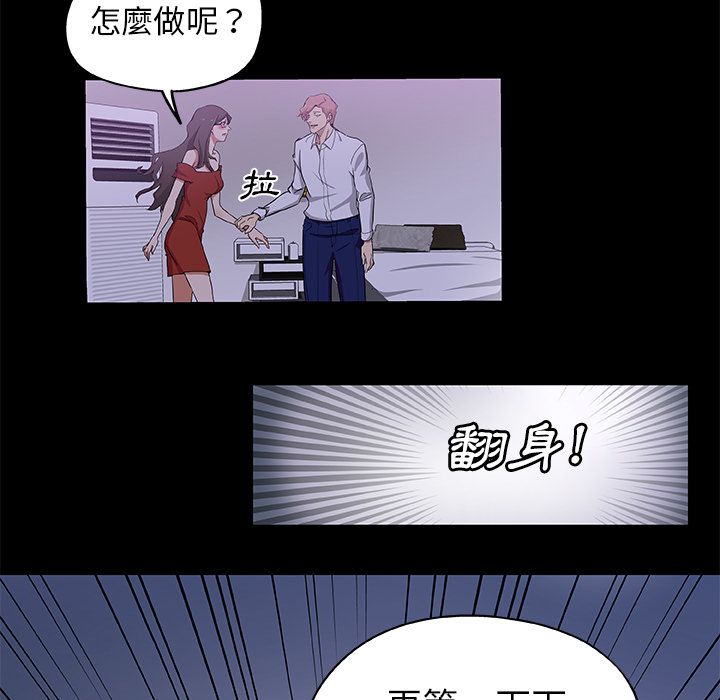 Missing9 第32話 韩漫图片38