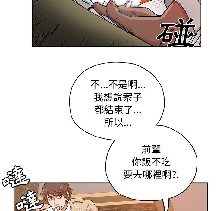 Missing9 第32話 韩漫图片11