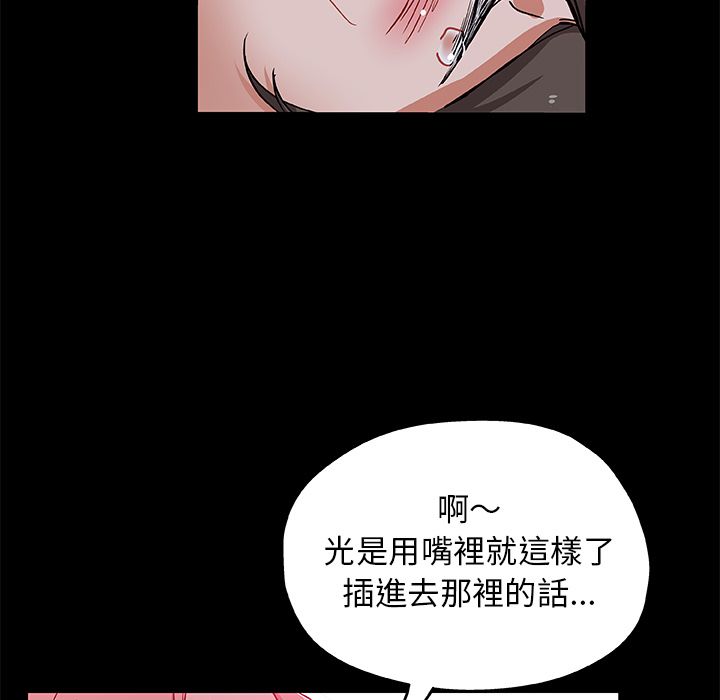 Missing9 第32話 韩漫图片53