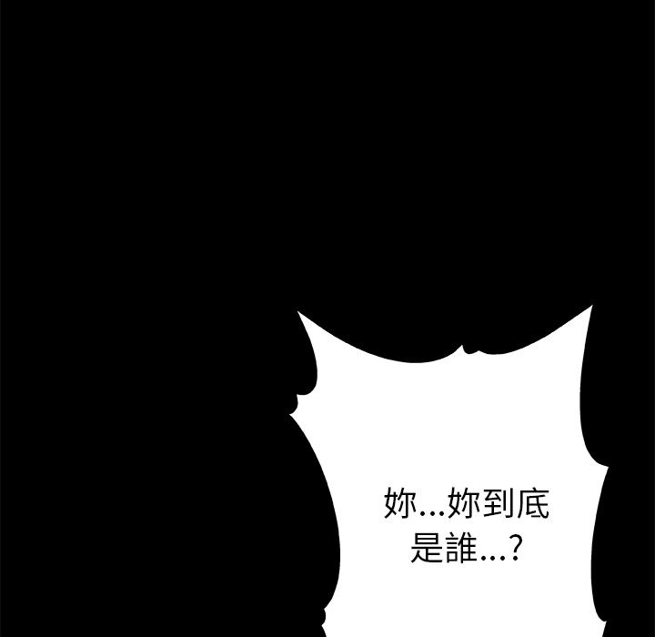 Missing9 第32話 韩漫图片87