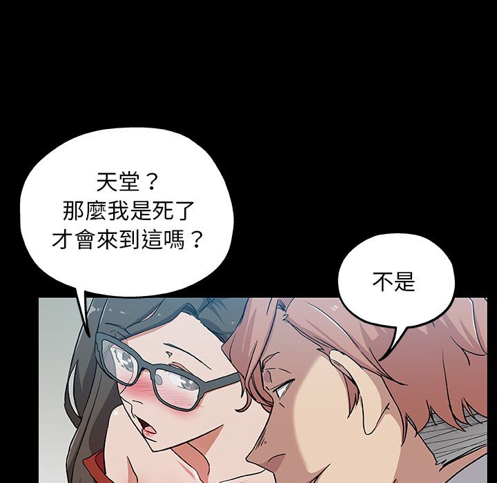 Missing9 第32話 韩漫图片35