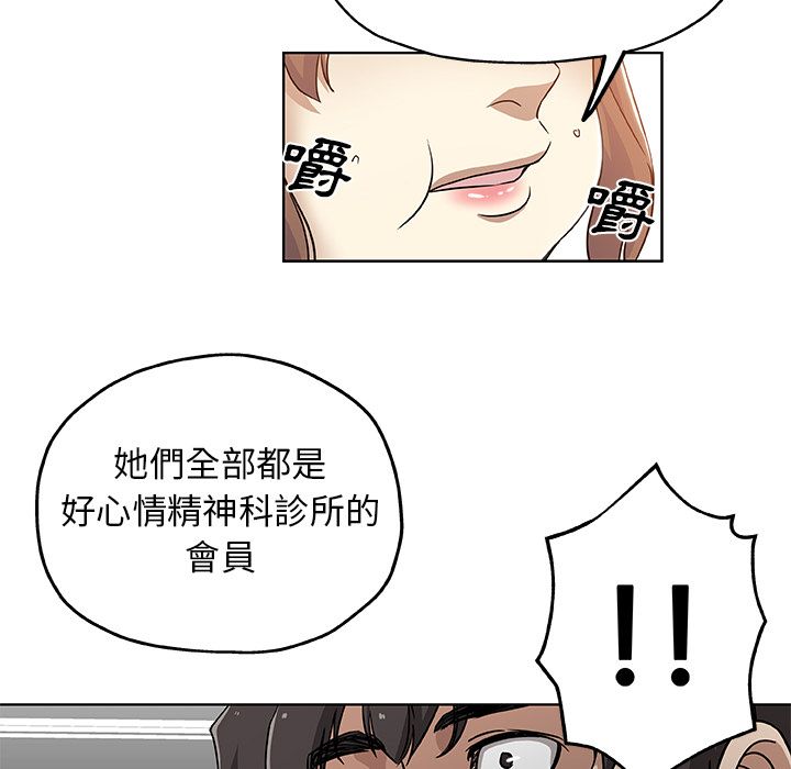 Missing9 第32話 韩漫图片6