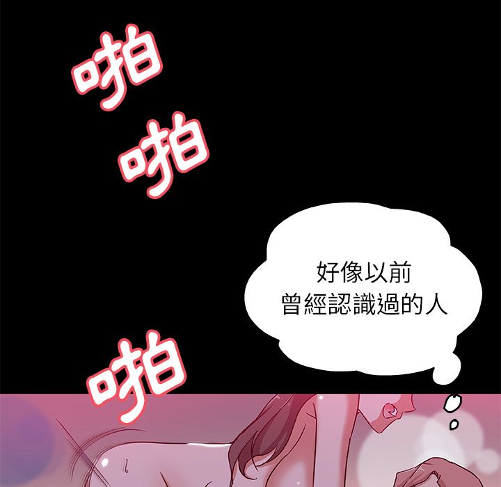 Missing9 第32話 韩漫图片76