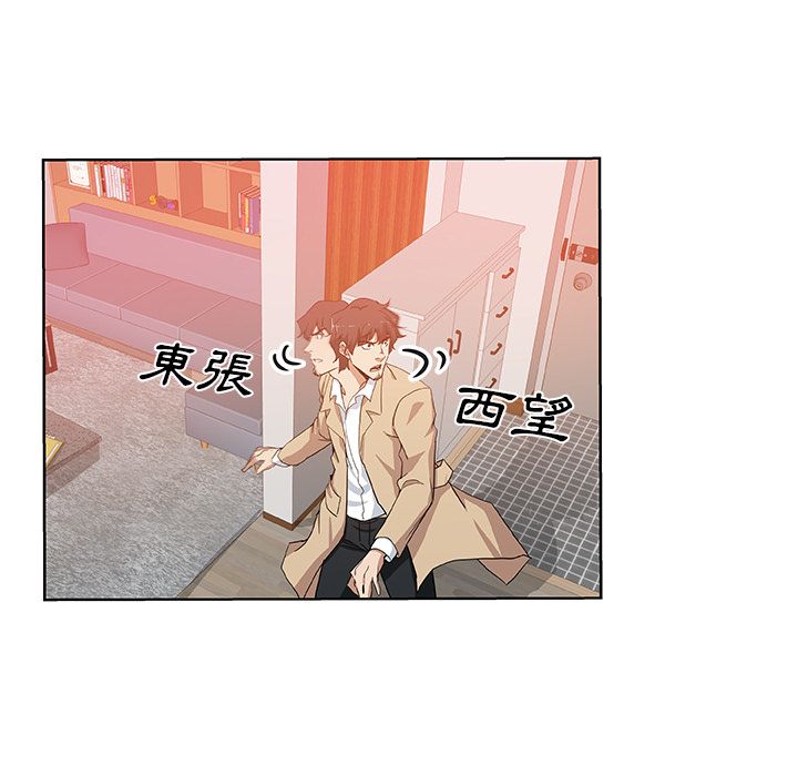 Missing9 第32話 韩漫图片17