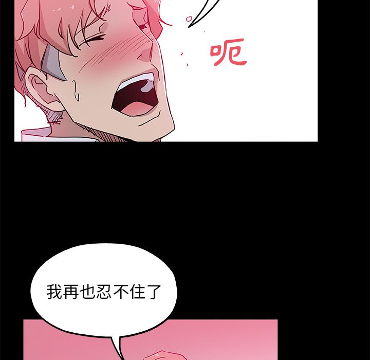 Missing9 第32話 韩漫图片54
