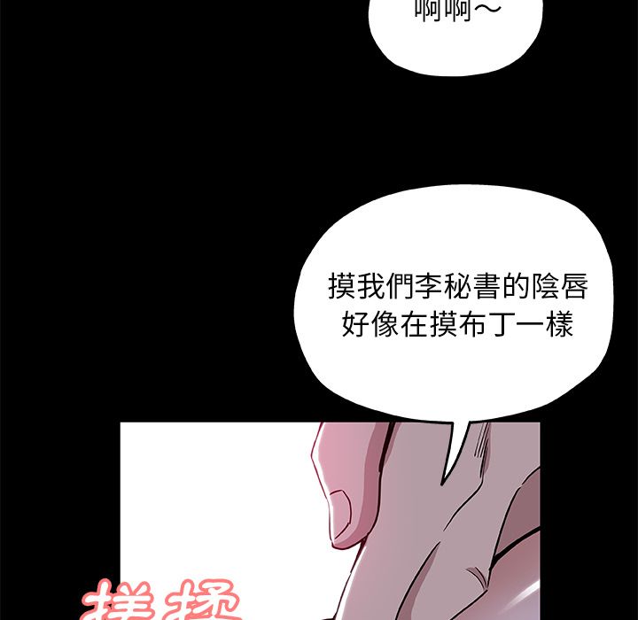 Missing9 第32話 韩漫图片49