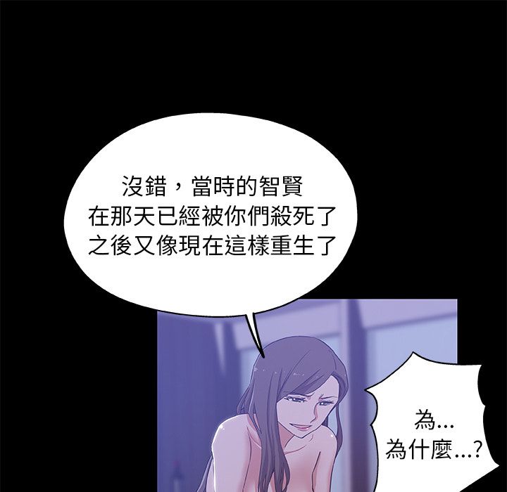 Missing9 第33話 韩漫图片9