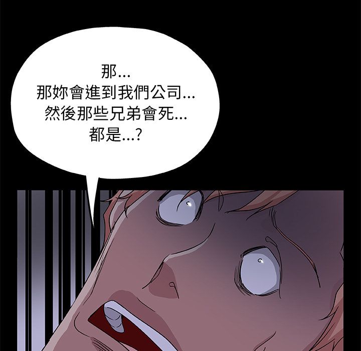 Missing9 第33話 韩漫图片13