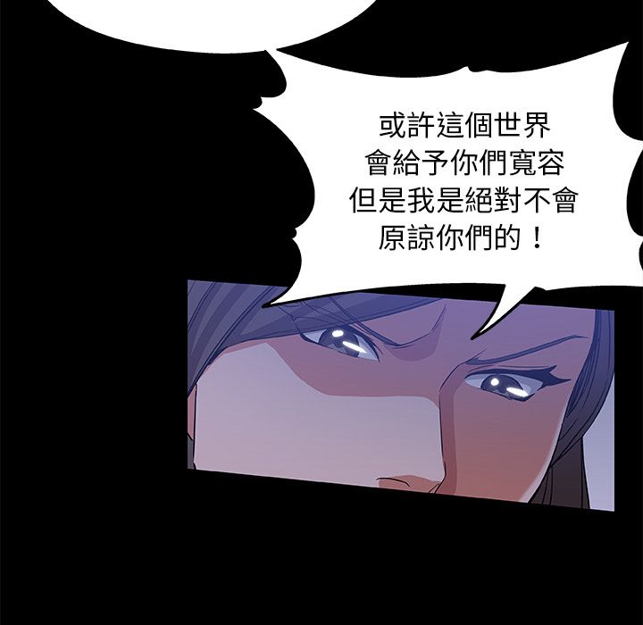 Missing9 第33話 韩漫图片12