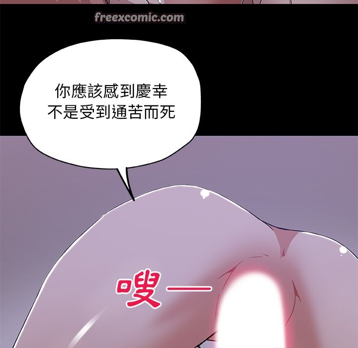 Missing9 第33話 韩漫图片25