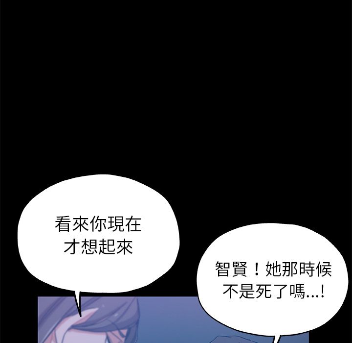 Missing9 第33話 韩漫图片7