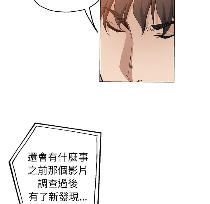 Missing9 第33話 韩漫图片65