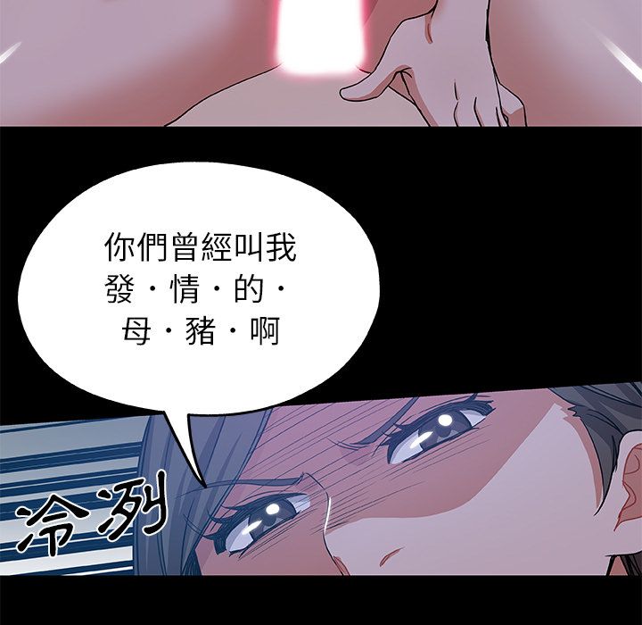 Missing9 第33話 韩漫图片5