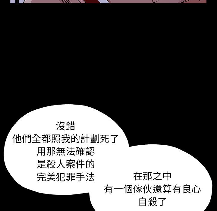 Missing9 第33話 韩漫图片14