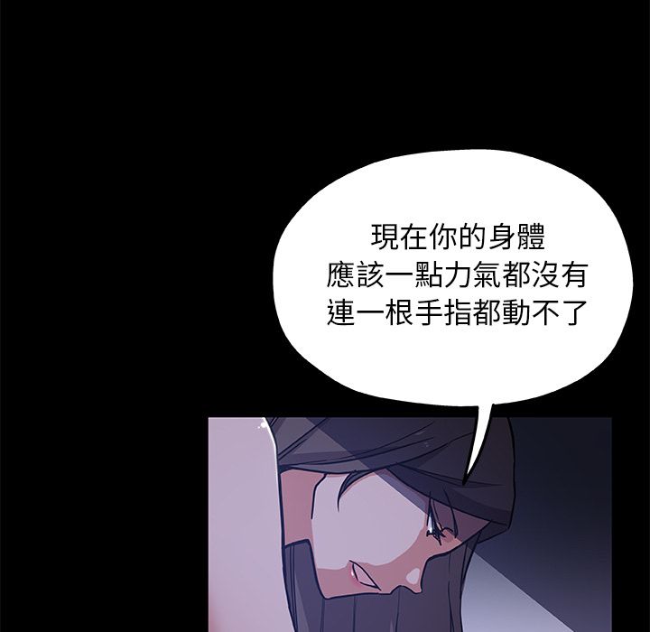 Missing9 第33話 韩漫图片21