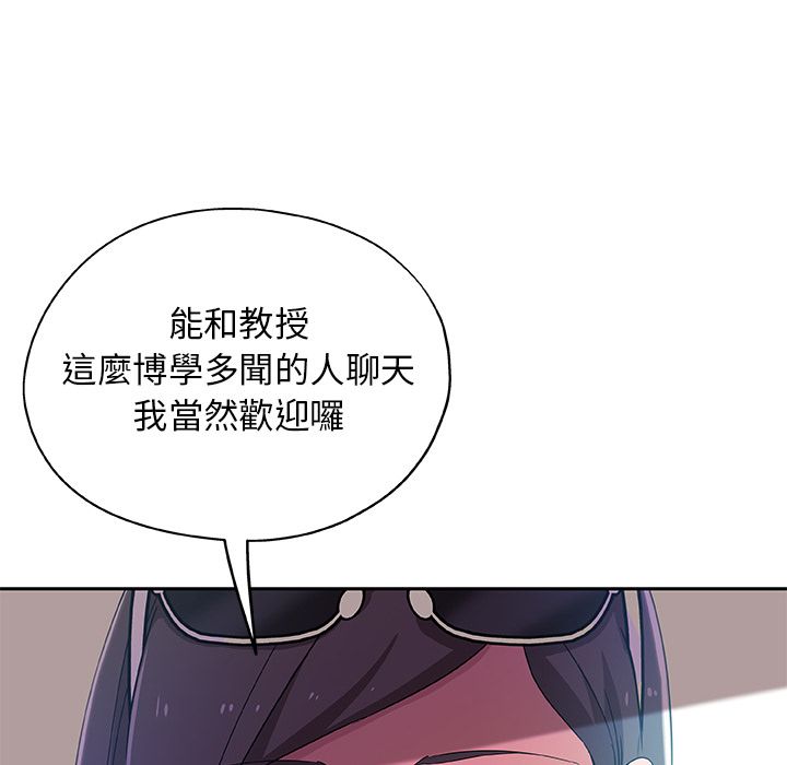 Missing9 第33話 韩漫图片88