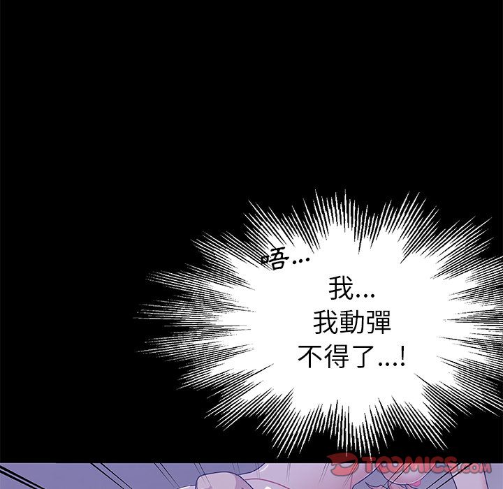 Missing9 第33話 韩漫图片18