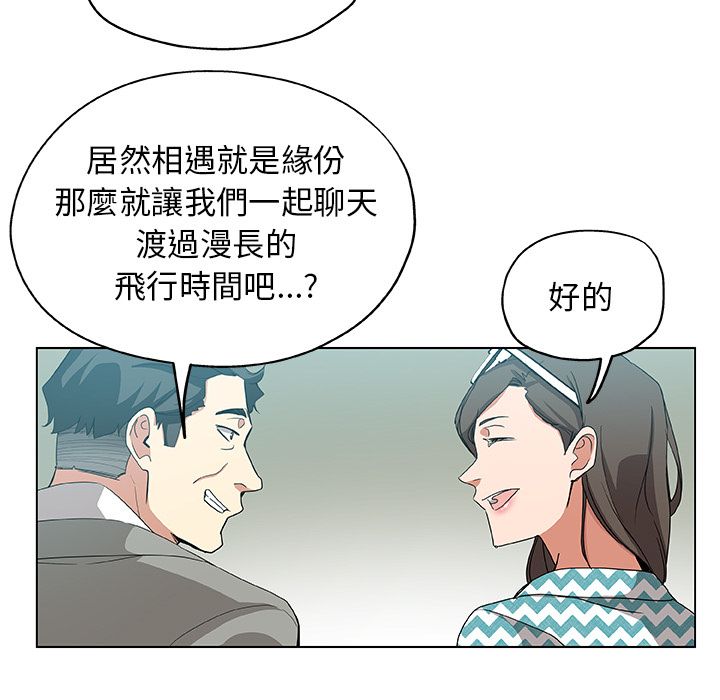 Missing9 第33話 韩漫图片87