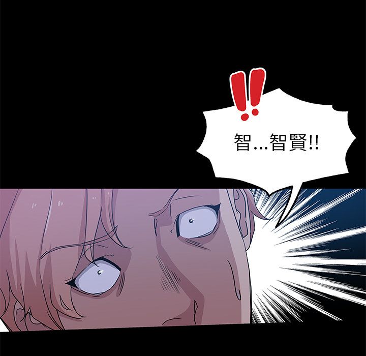 Missing9 第33話 韩漫图片6