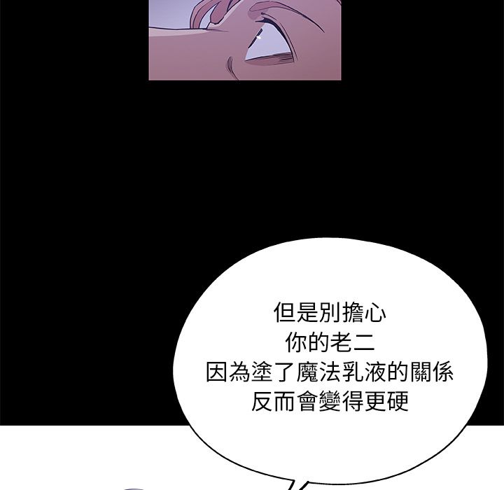 Missing9 第33話 韩漫图片23