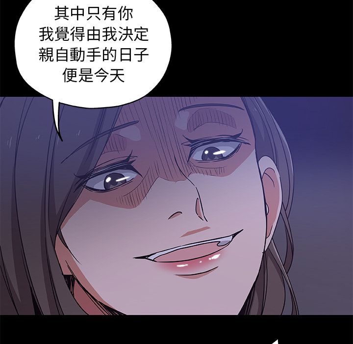 Missing9 第33話 韩漫图片16